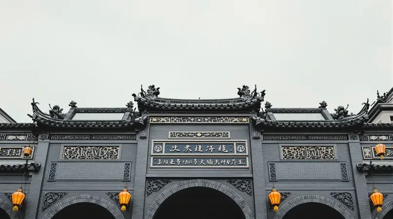 中文字幕影院《百年骑楼的建筑密码》封面